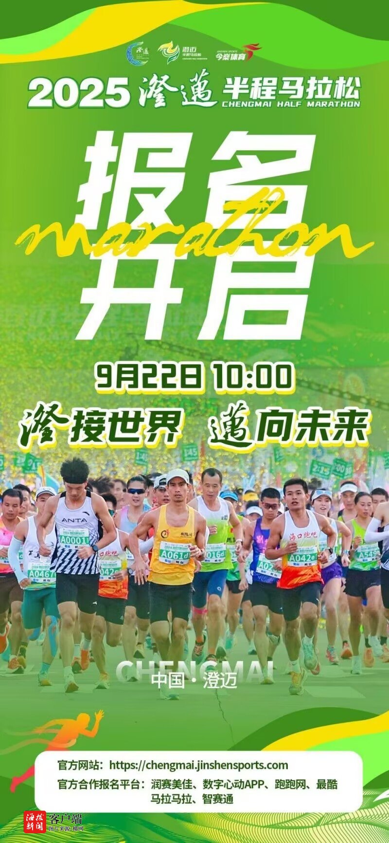 但非经本报