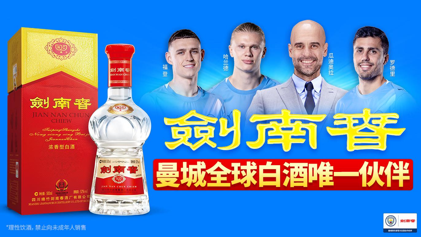 曼城对我来, img