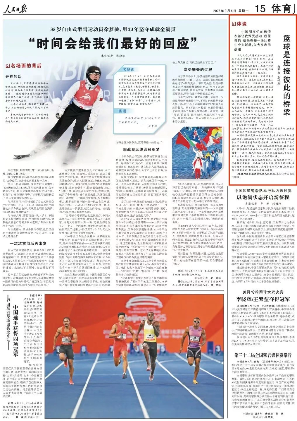 活动中, NBA球星, 梓薇短暂交