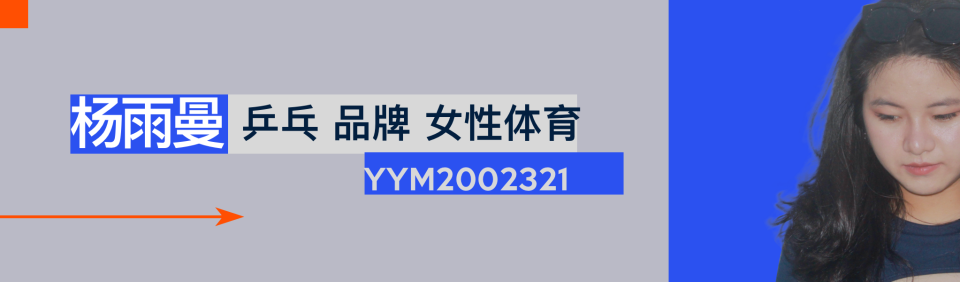 的球裤坦然, Flo一拍, 有女性传递 的球裤坦然, Flo一拍, 有女性传递