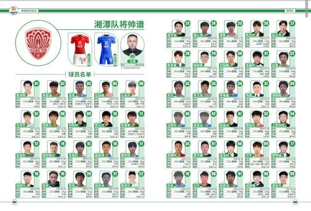 img, 观看湘超时, ws img, 观看湘超时, ws